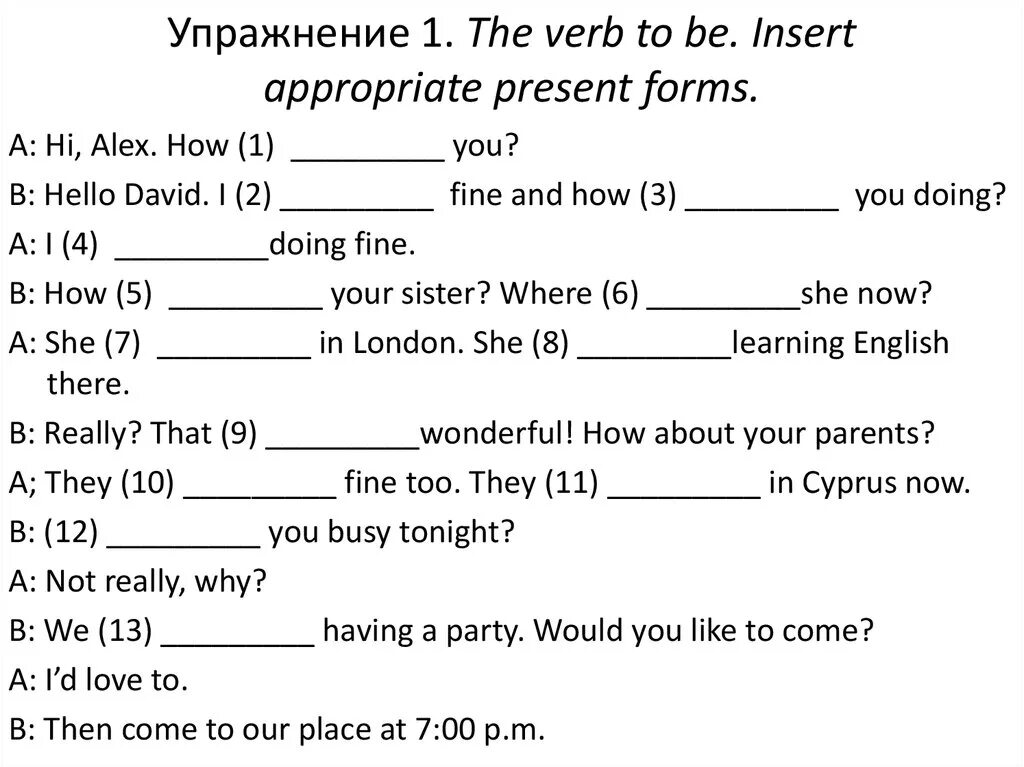 Тест по английскому языку do does. Глагол to be в present simple упражнения. To be present simple упражнения. To be в презент Симпл упражнения. Отрицательная форма глагола to be упражнения.