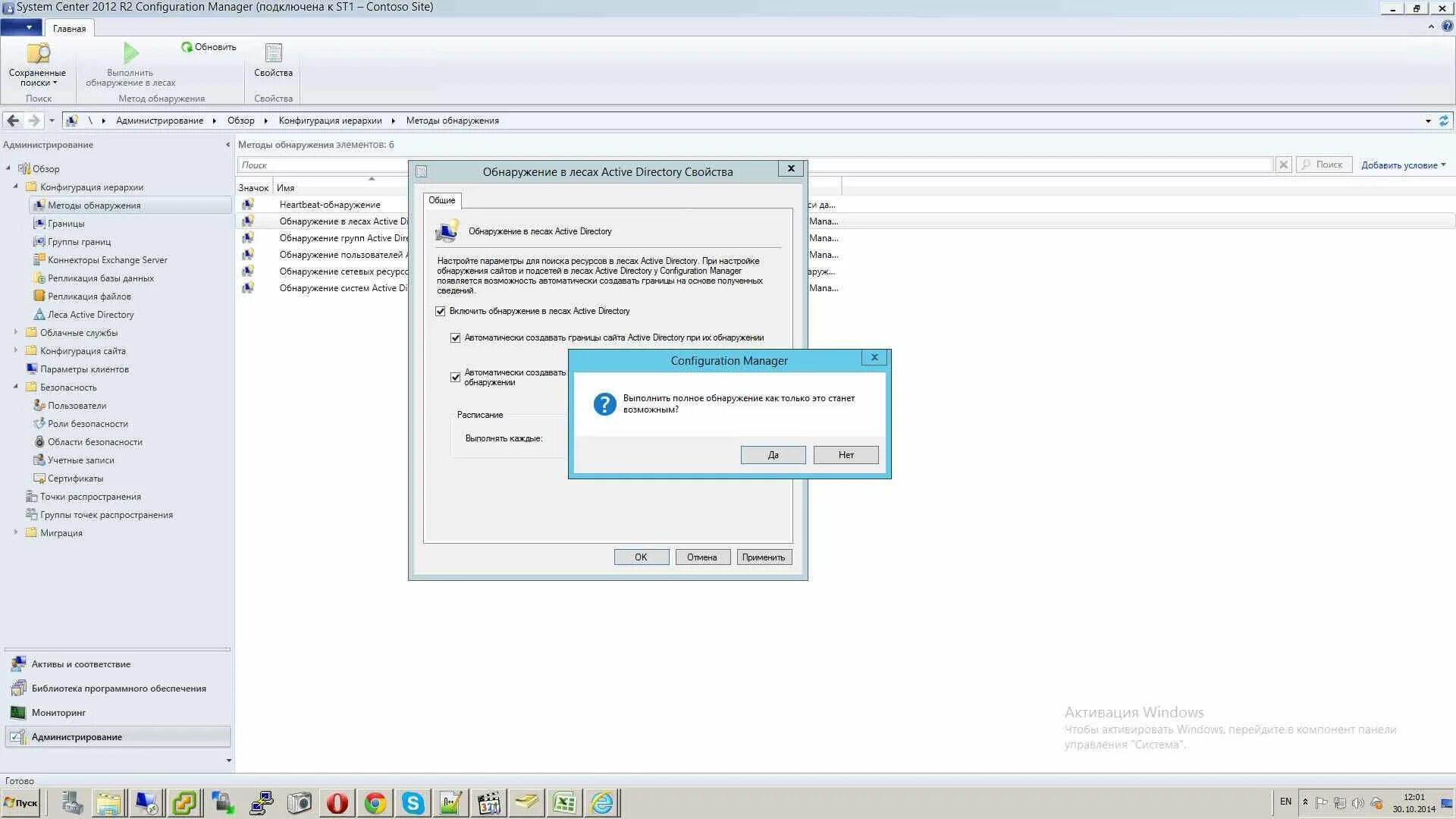 Configure manager. System center configuration manager. configuration manager 2012. континент менеджер конфигурации. microsoft system center configuration manager.