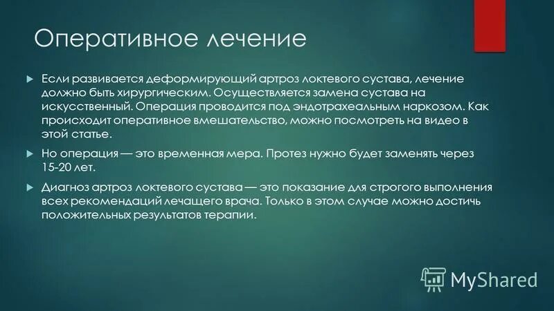 Артроз локтевого сустава мкб 10. Остеоартроз коленного сустава мкб 10 код. Коксартроз код заболевания по мкб 10. Артроз локтевого сустава мкб 10. Артроз локтевого сустава мкб 10.