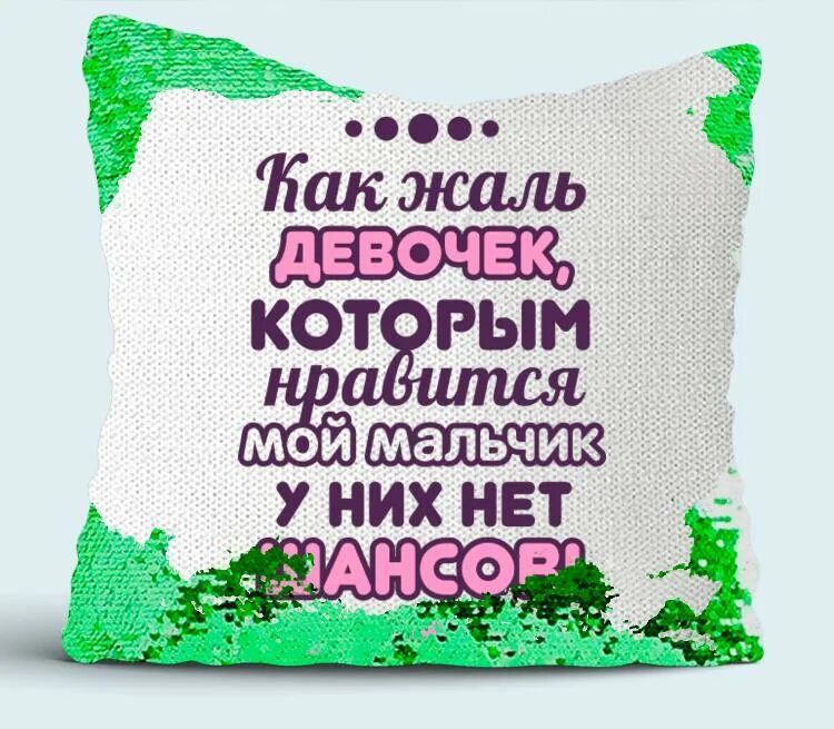 Жаль девочку. Жаль девочку