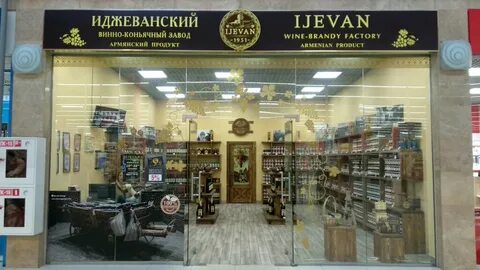Армянский магазин нижний новгород