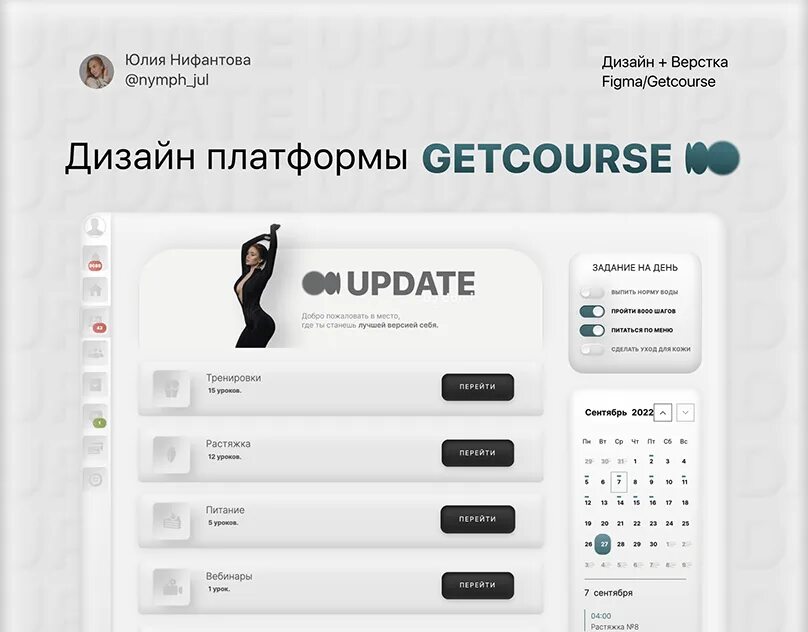 Дизайн Геткурса. Дизайн getcourse. Оформление Геткурс дизайн. Дизайн гет курса.