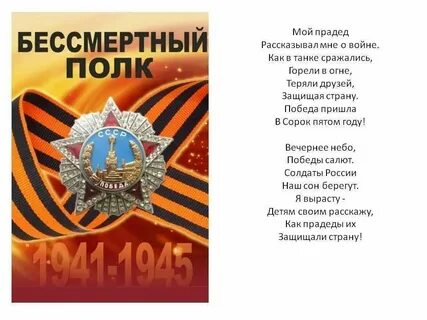 Известные стихи о великой отечественной