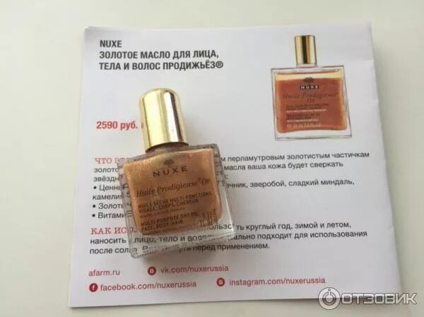 Nuxe масло. Масло для тела с шиммером nuxe. Масло для тела nuxe сухое huile prodigieux multi-usage dry oil. Nuxe масло с шиммером. Масло с блестками для тела nuxe.