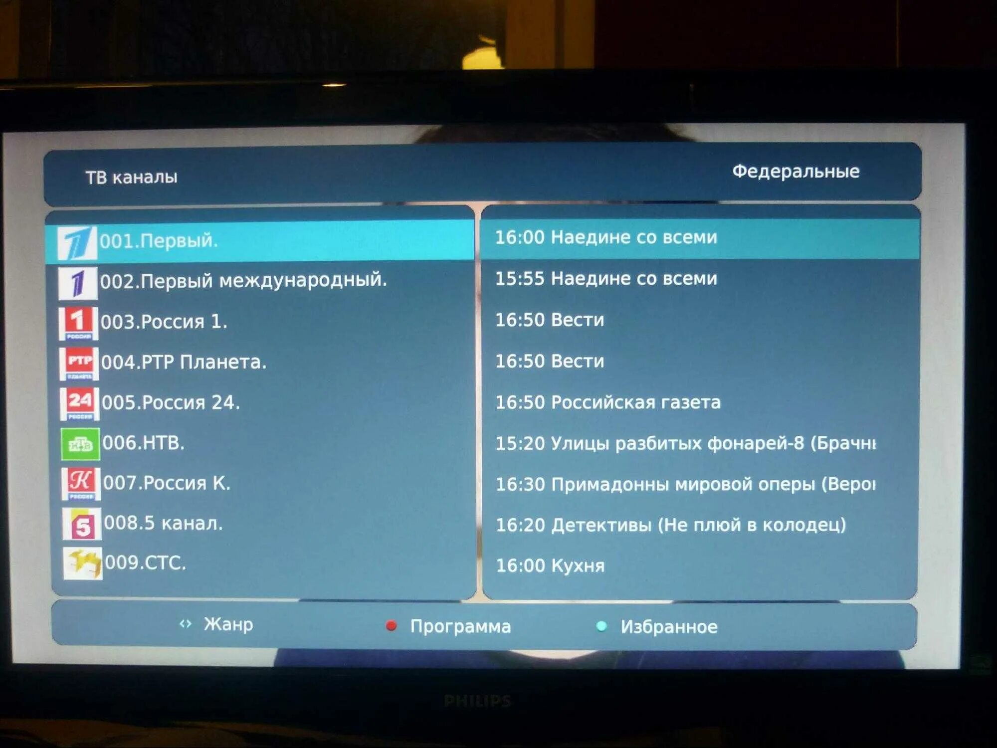 Какие каналы можно создать. Список каналов на ТВ приставке. Цифровое Телевидение каналы. Настройка каналов через приставку. Каналы на телевизоре.