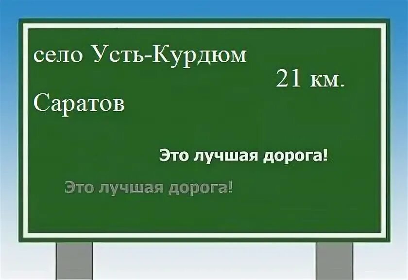 Расписание автобусов усть курдюм. Расписание автобусов усть курдюм