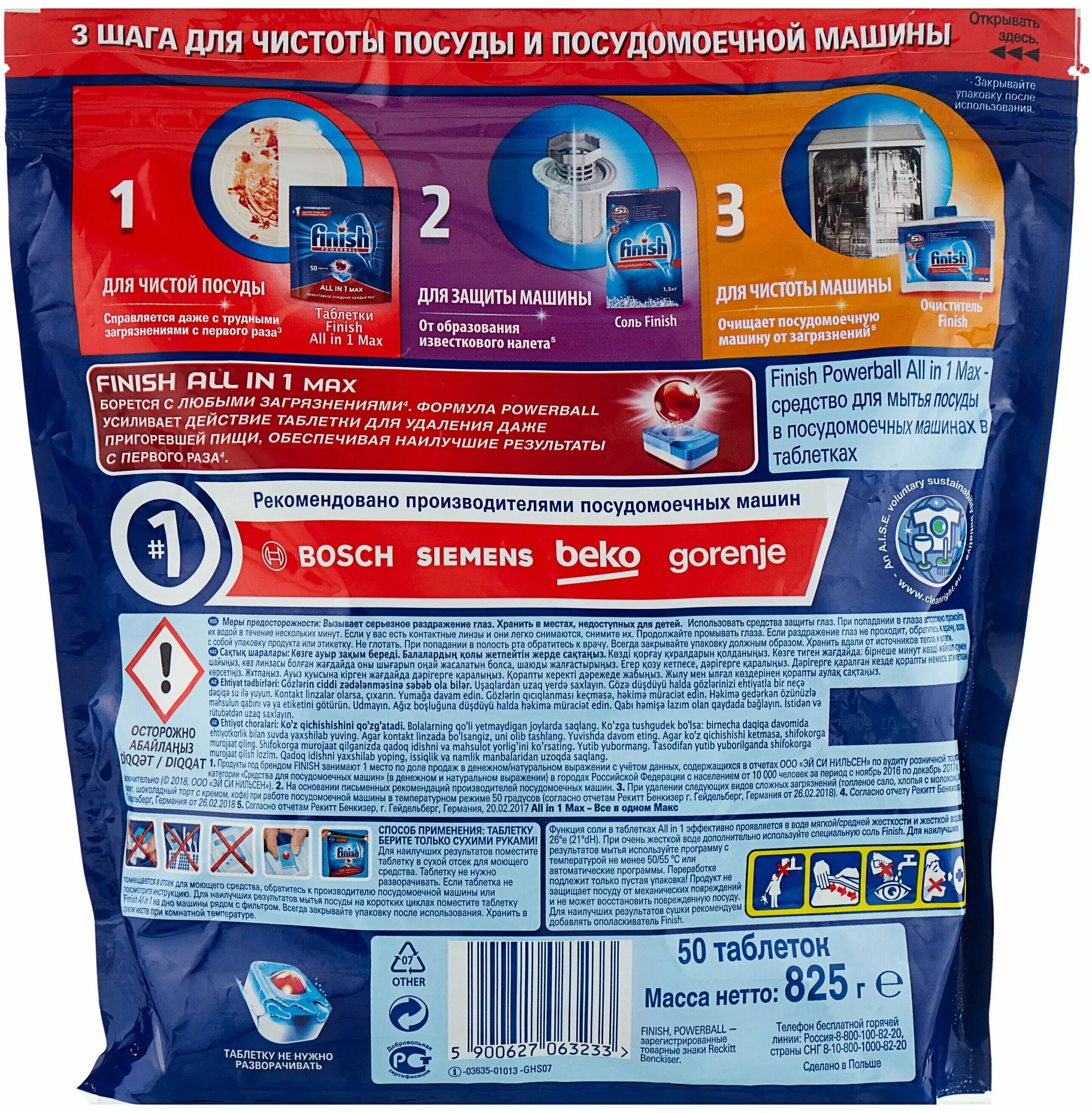 финиш чистка посудомойки. таблетки для посудомоечных машин finish classic 110 шт. очиститель для посудомоечных машин finish финиш 250 мл. очиститель финиш для посудомоечных машин 250мл. Finish очиститель 250 мл.