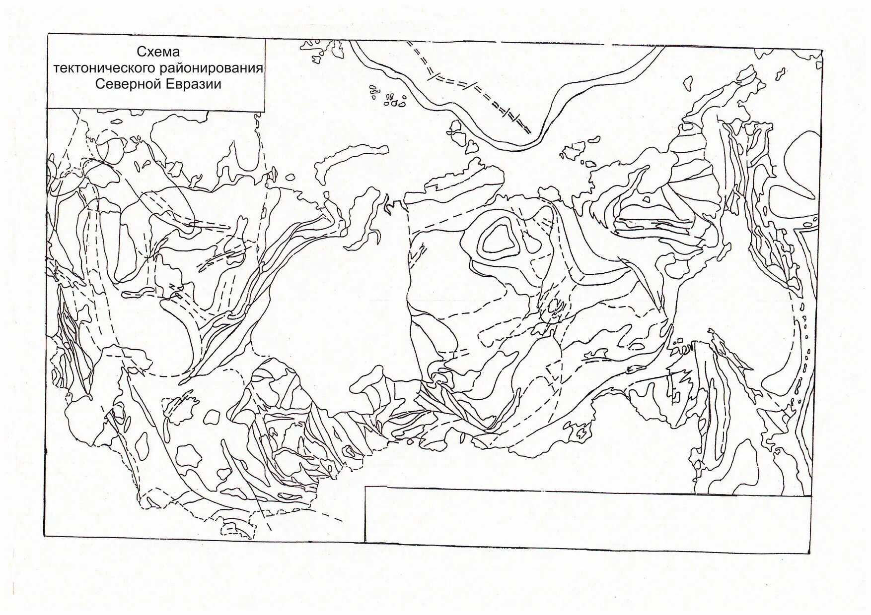 Тектонические евразия. Схема тектонического районирования России. Карта тектонического районирования России. Схема структурно-тектонического районирования России. Схема тектонического районирования Северной Евразии.