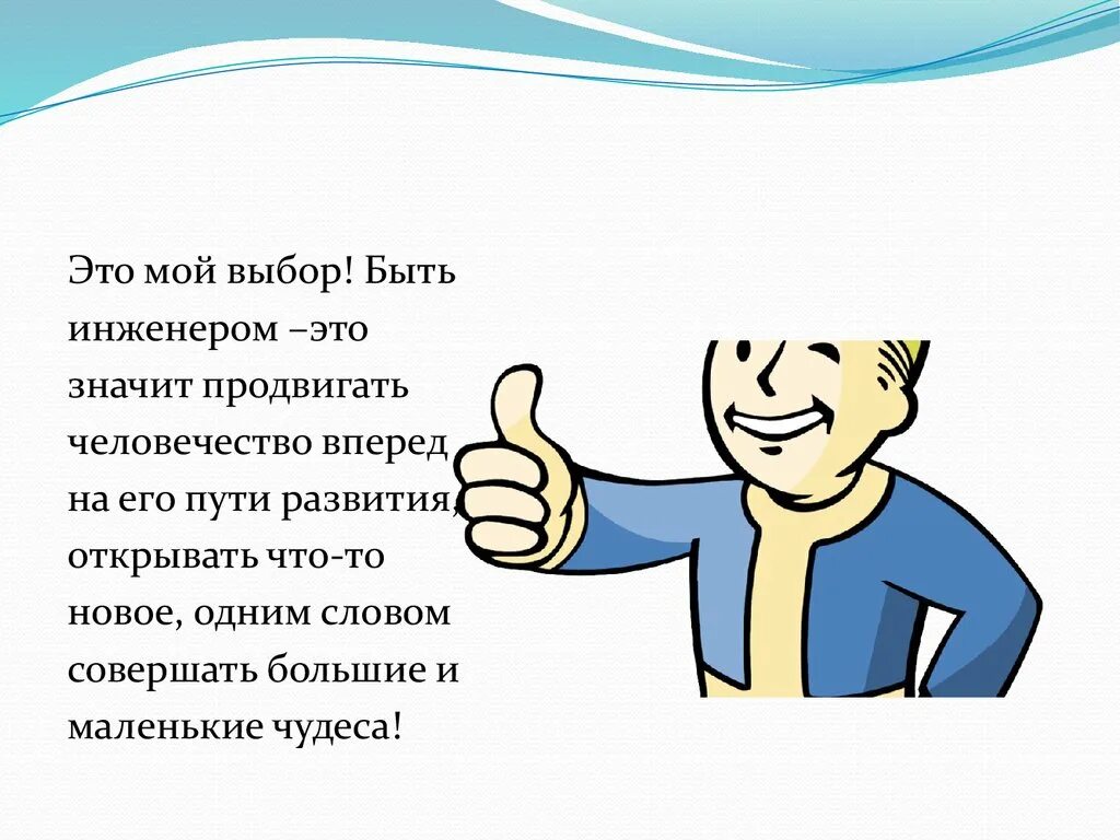 Что такое профессия инженер. Что такое профессия инженер