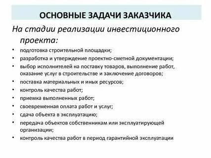 Проект находится в стадии реализации
