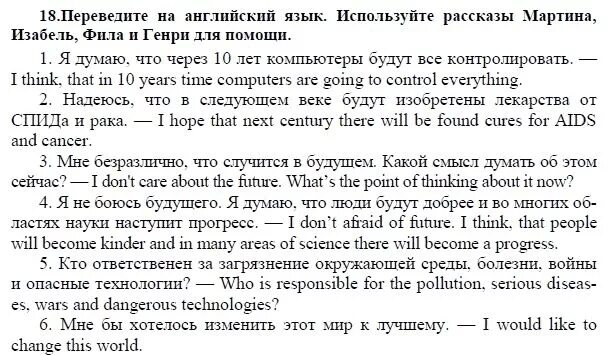 Английский 7 класс страница 80 упражнение 3. Упражнения с русского на английский. Упражнения на перевод с русского на английский. Текст по английскому языку 7 класс. Перевести предложения на английский язык упражнения.