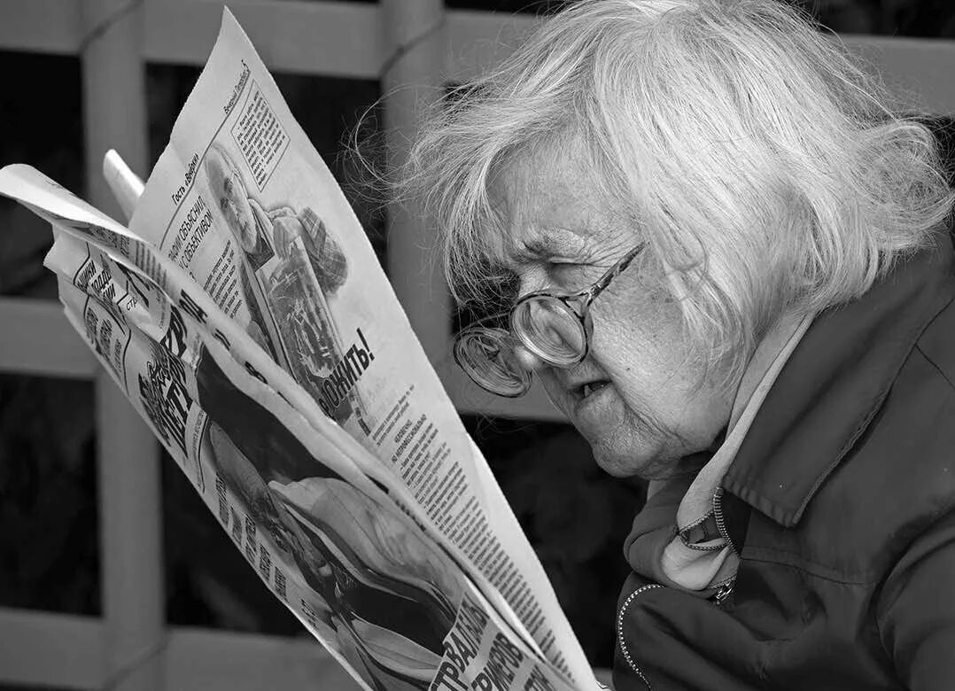 Какие газеты читают в семье. Бабушка с газетой. Бабушка читает газету. Пенсионеры. Газета пенсионер.