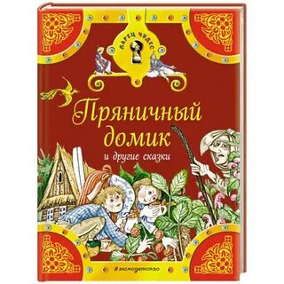 Пряничный домик пер островского 18 37 отзывы
