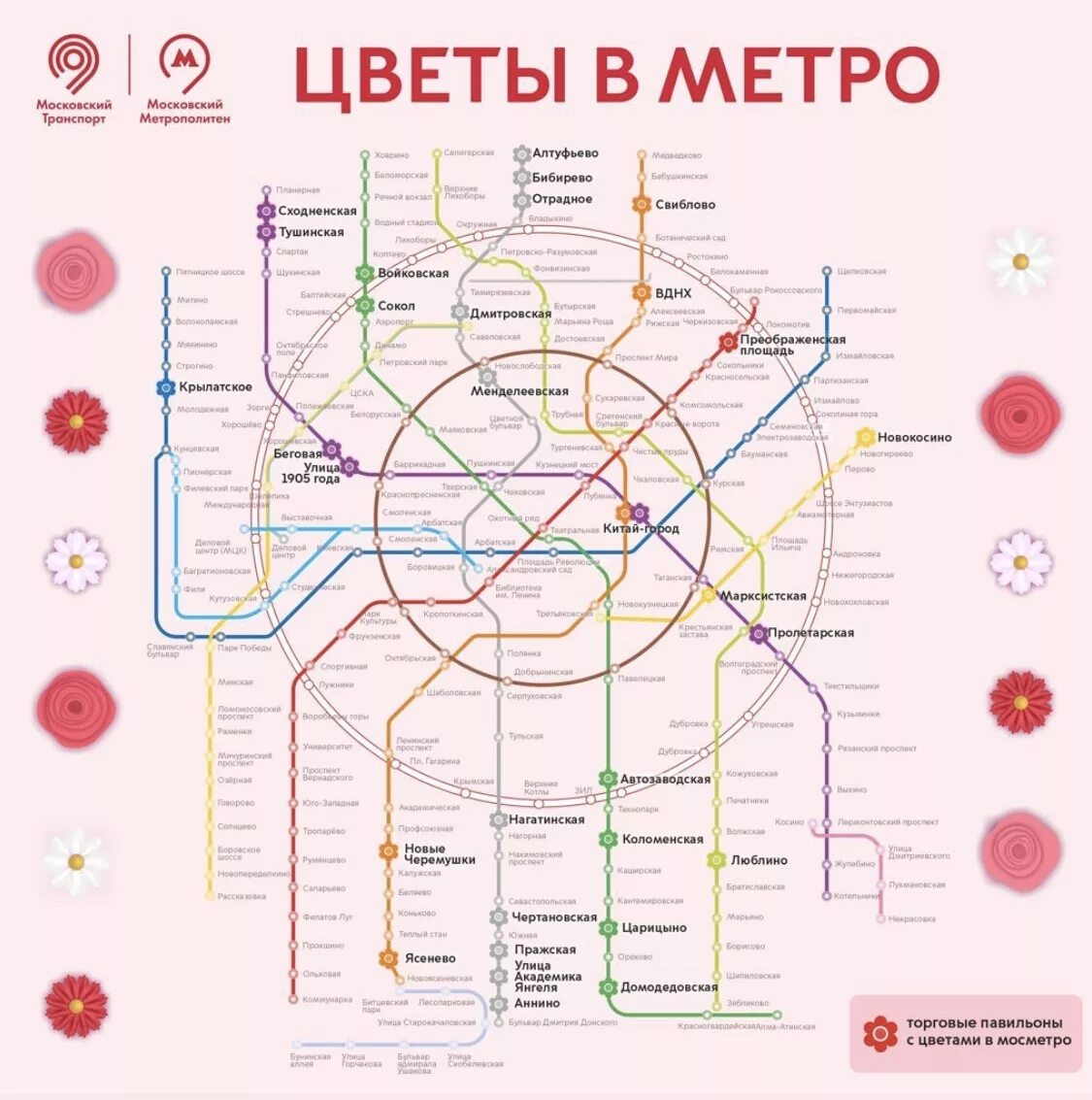 Станция метро алтуфьево карта. Схема метро москвы 2020. метро отрадное на карте москвы. metro moscow схема 2020. карта московского метрополитена 2020 крупно.