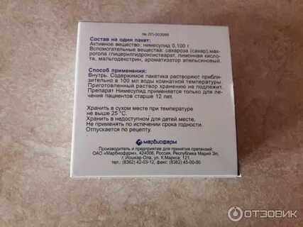 Нимесулид порошок как принимать взрослым