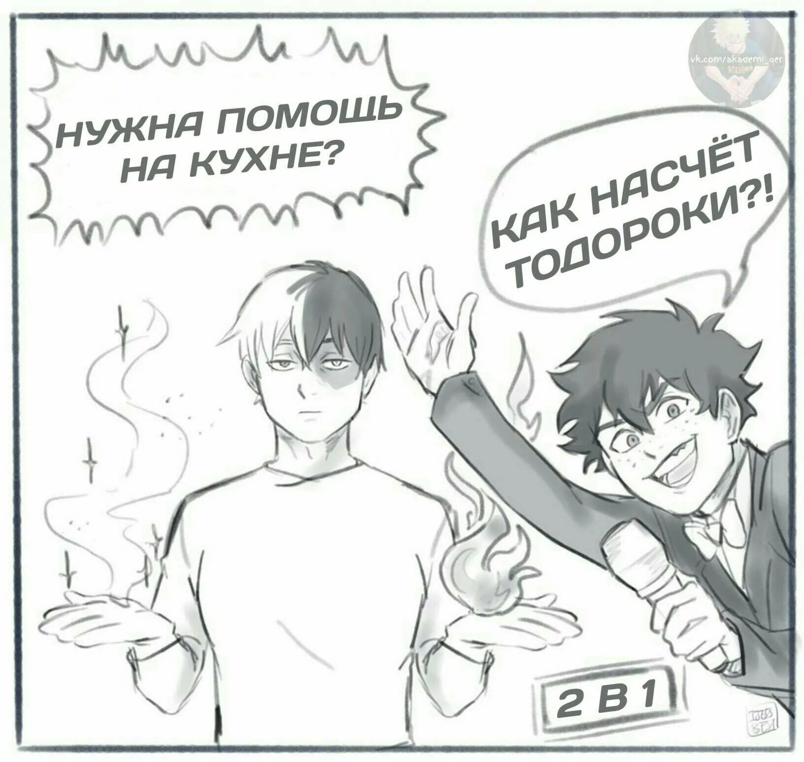 моя геройская академия досье персонажей. мга смешные комиксы. мга смешные комиксы. мга смешные комиксы. мга смешные комиксы.