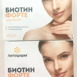 Витамины биотин форте