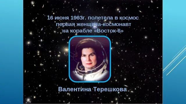 первый человек в космо. первый полет человека в космос состоялся. первый полет в космос презентация. юрий гагарин первый полёт человека в космос. кто полетел в космос.