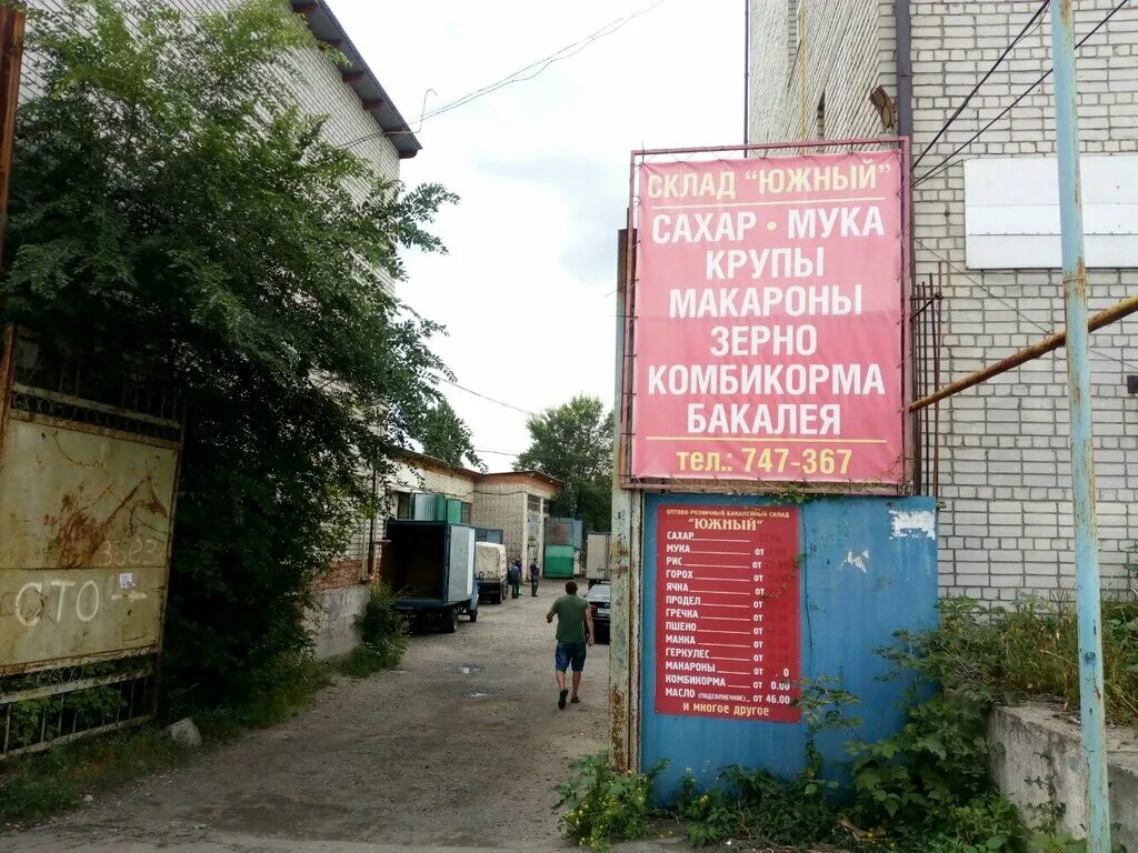 курск,ул. оптом курск. ватутина 25 курск панорама. фосагро курск фото. ватутина 25.