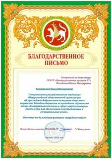 Благодарность за новогодние подарки