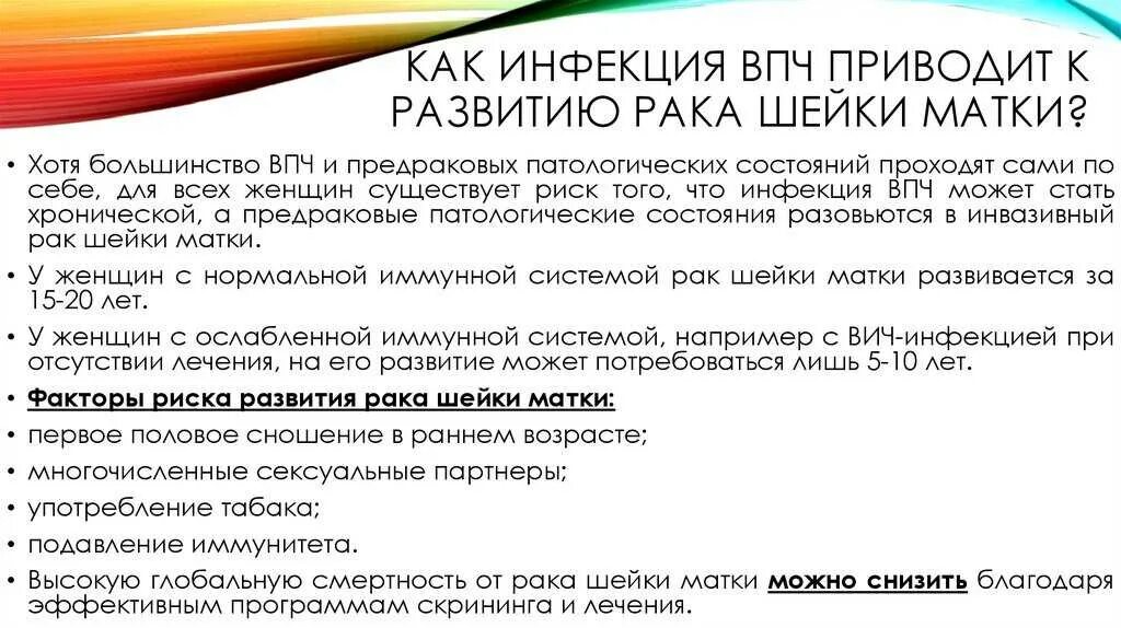 Как передается впч. Как передается впч