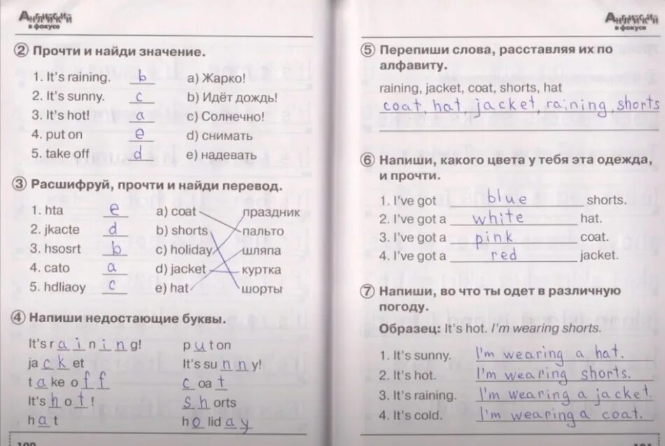 Английский сборник страница 36. Английский язык 2 класс сборник упражнений Быкова ответы. Гдз 2 класс английский язык сборник упражнений 1 часть. Английский язык 2 класс сборник упражнений ответы. Быков сборник упражнений 2 класс английский.