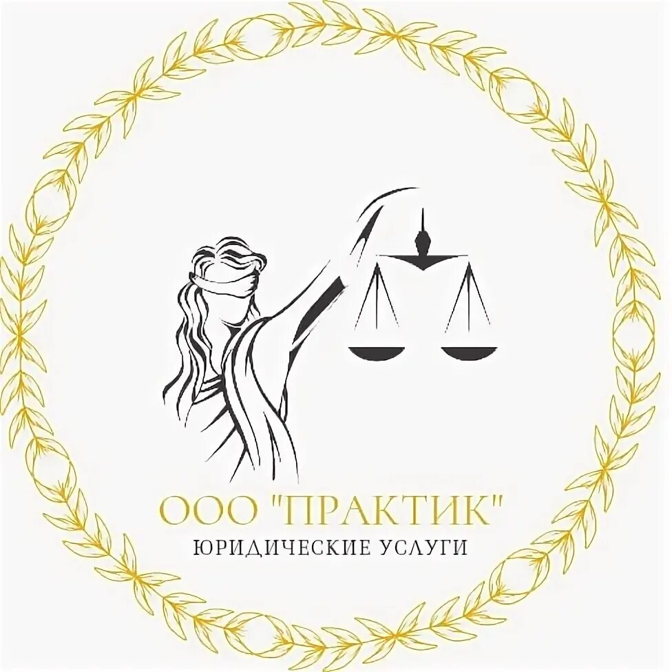 Юриспруденция логотип. Логотипы юридических услуг для девушки. Оо практик