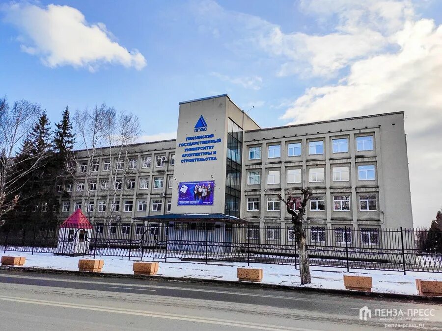 Пензенский университет архитектуры и строительства. Пенза государственный университет архитектура строительство. Пгуас пензенский университет. Академия строительства и архитектуры пенза. Строительный университет пенза.