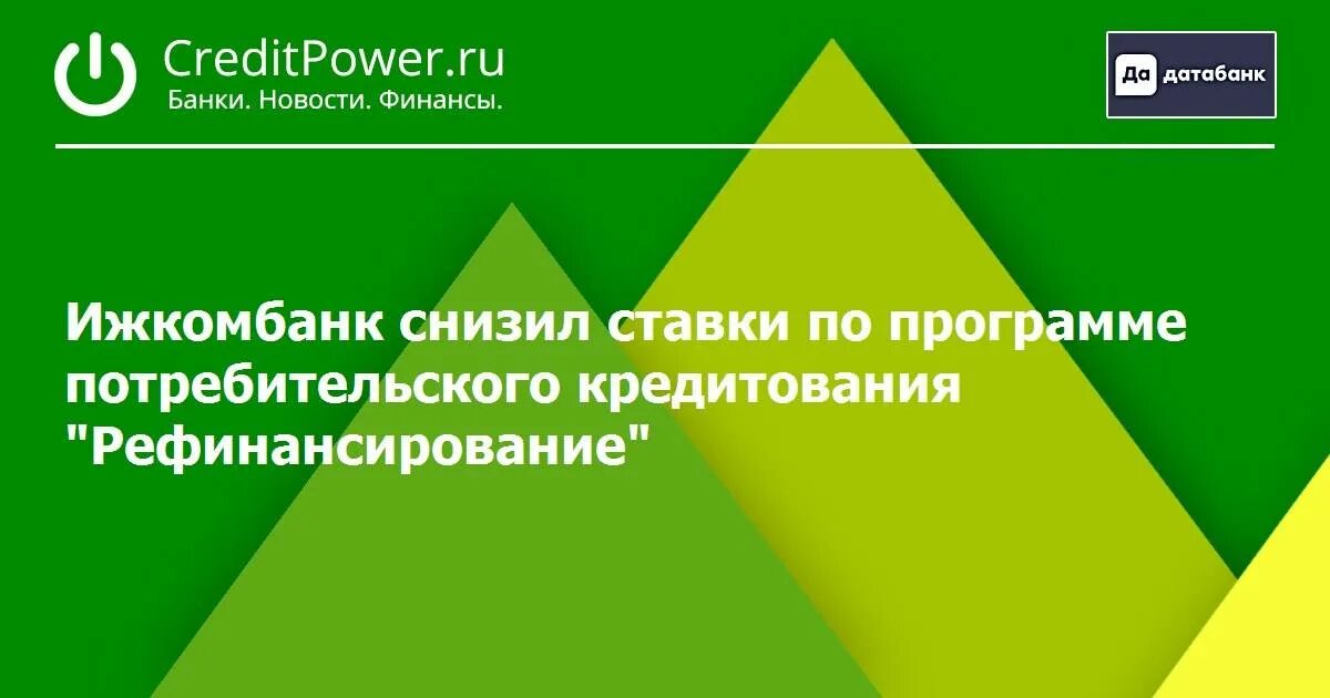 Сбп промсвязьбанк. Мкб бизнес. Газпромбанк накопительный счет.