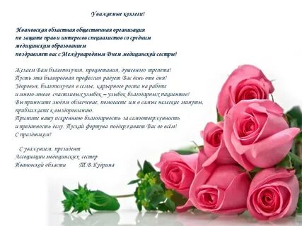 День врача эпидемиолога
