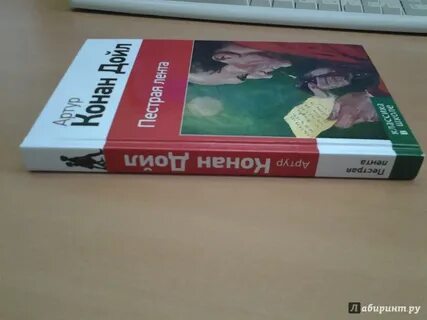 Пестрая книга