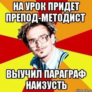 Студент пришел на урок