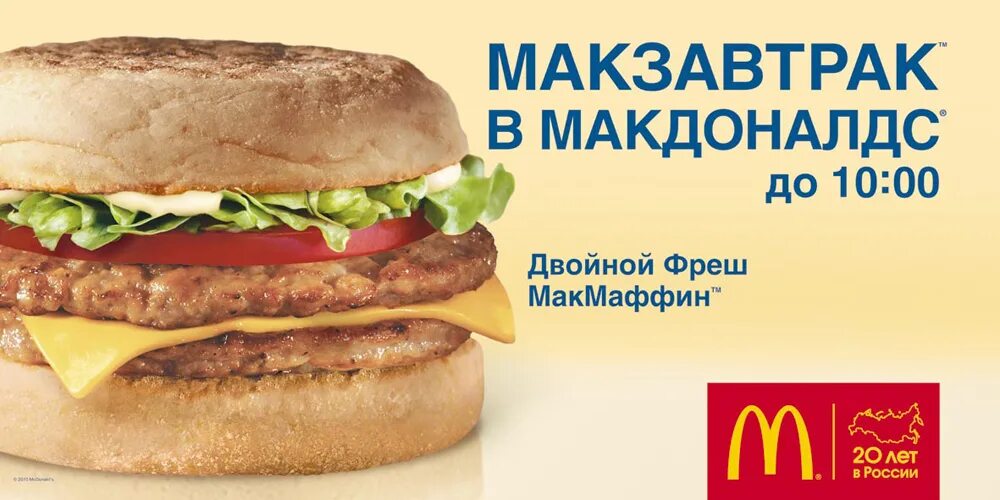 Двойной фреш макмаффин. Двойной фреш макмаффин состав. Макзавтрак двойной макмаффин. Двойной макфреш макзавтрак. Чикен фреш макмаффин.
