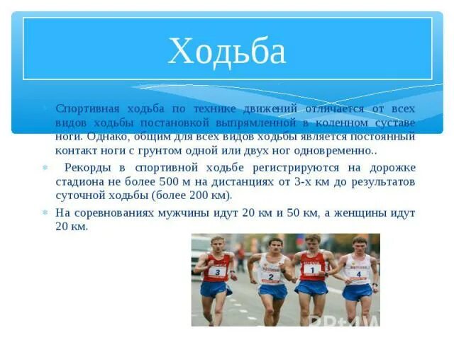 Легкая атлетика королева спорта презентация. Проект 9 класс легкая атлетика. Проект 9 класс легкая атлетика. Проект 9 класс легкая атлетика. Курсовая работа по легкой атлетике.
