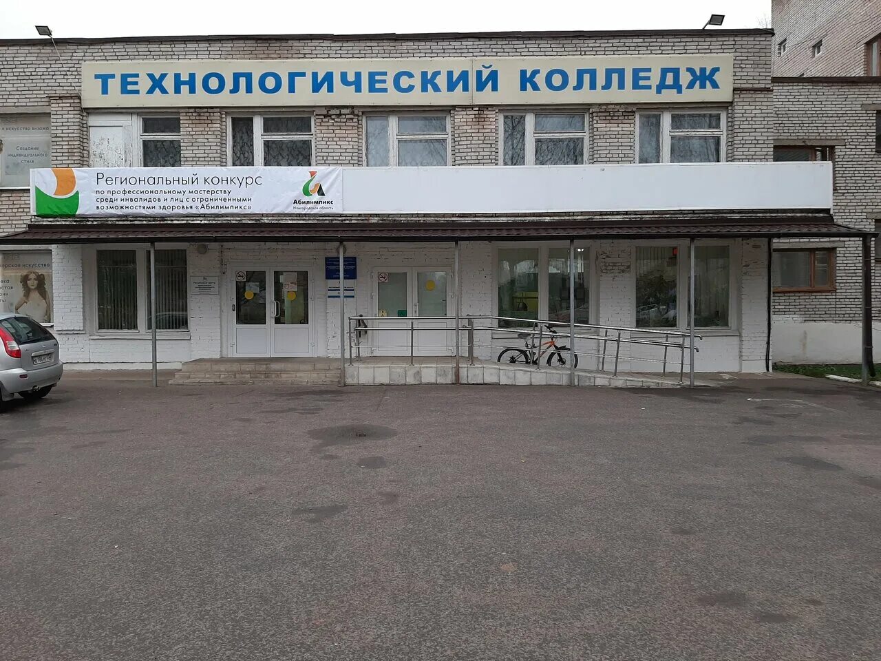 Колледжи в великом новгороде после 9 класса
