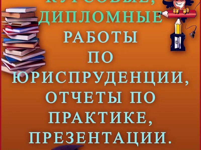 2 практическая информатике. Словообразование рисунок. Курсовые дипломы контрольные. Список литературы картинка. Инструкция для выполнения контрольной работы.