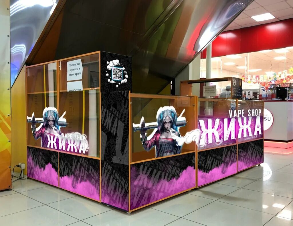 Вейп шоп прокопьевске. Вейп шоп в акварели. Вейп шоп альметьевск. Good vape moon sugar. Остров вейп шоп.
