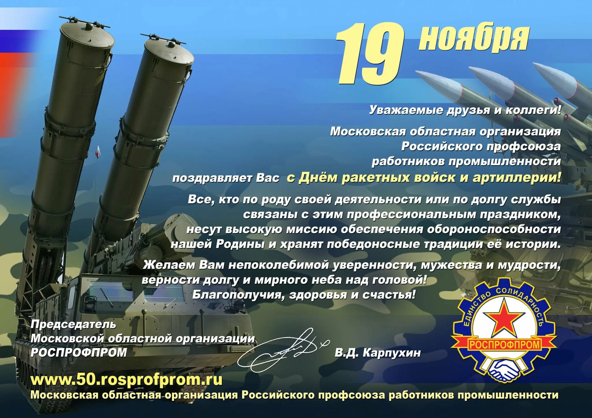 19 ноября какой праздник
