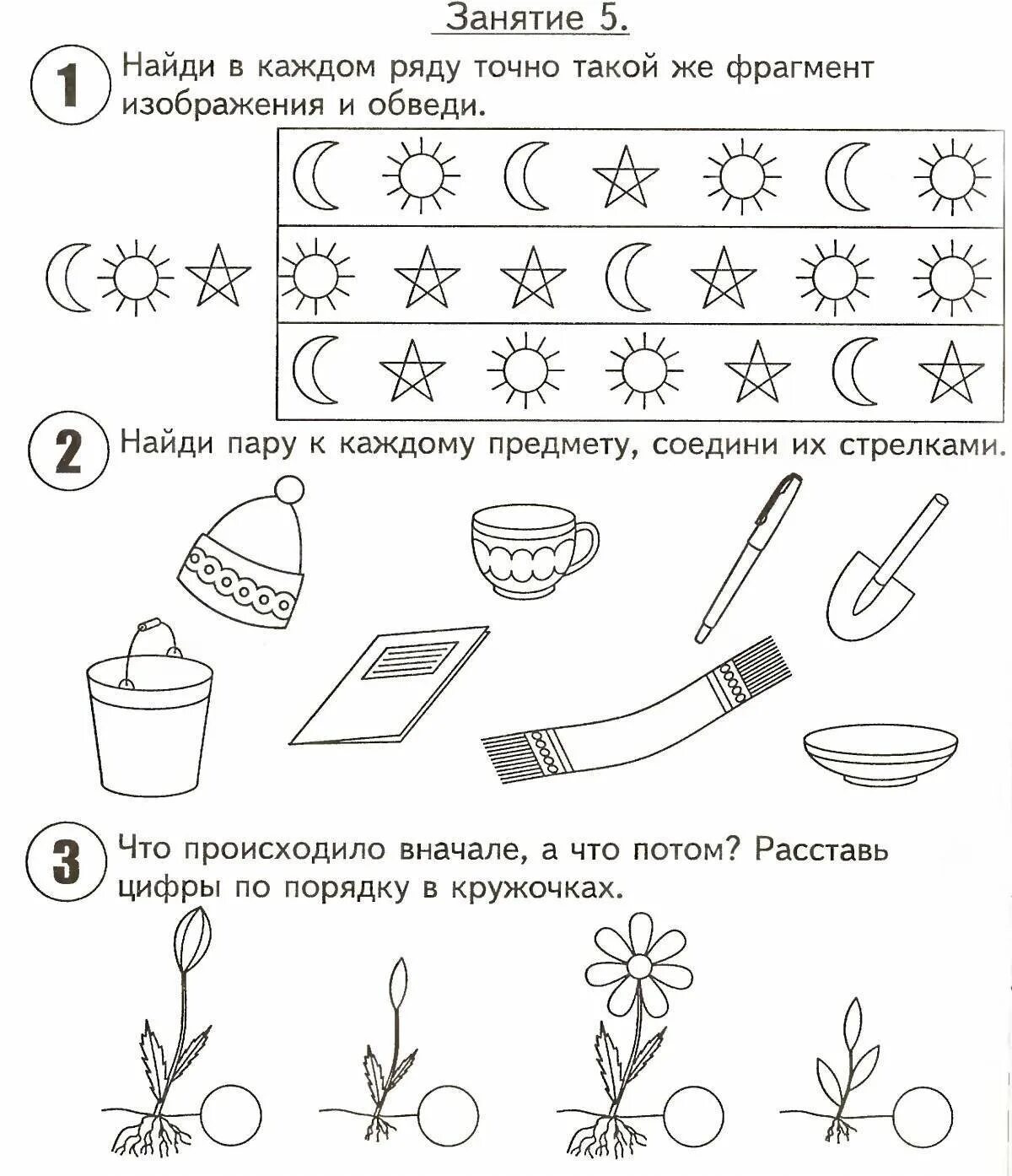 Подготовка к школе занятия для дошкольников задания. Задания по подготовке к школе для детей 6-7 лет. Подготовка к школе задания для дошкольников 6 лет. Задания для детей 5 лет для подготовки к школе математика.