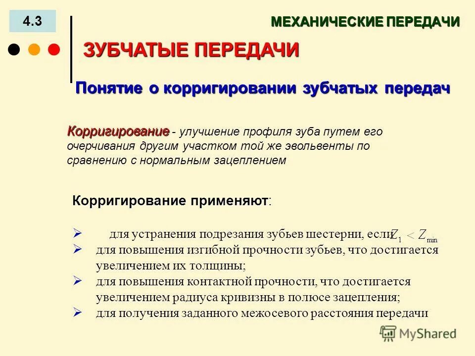 Понятие передачи товара. Понятие передачи товара. Критерии эффективного лидерства. Понятие передачи товара. Понятие передачи товара.