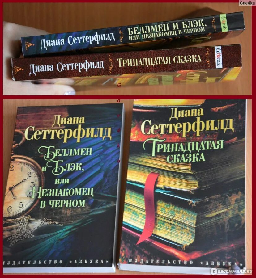 Книга 13 история