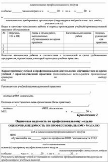 Качество выполненных работ хорошее