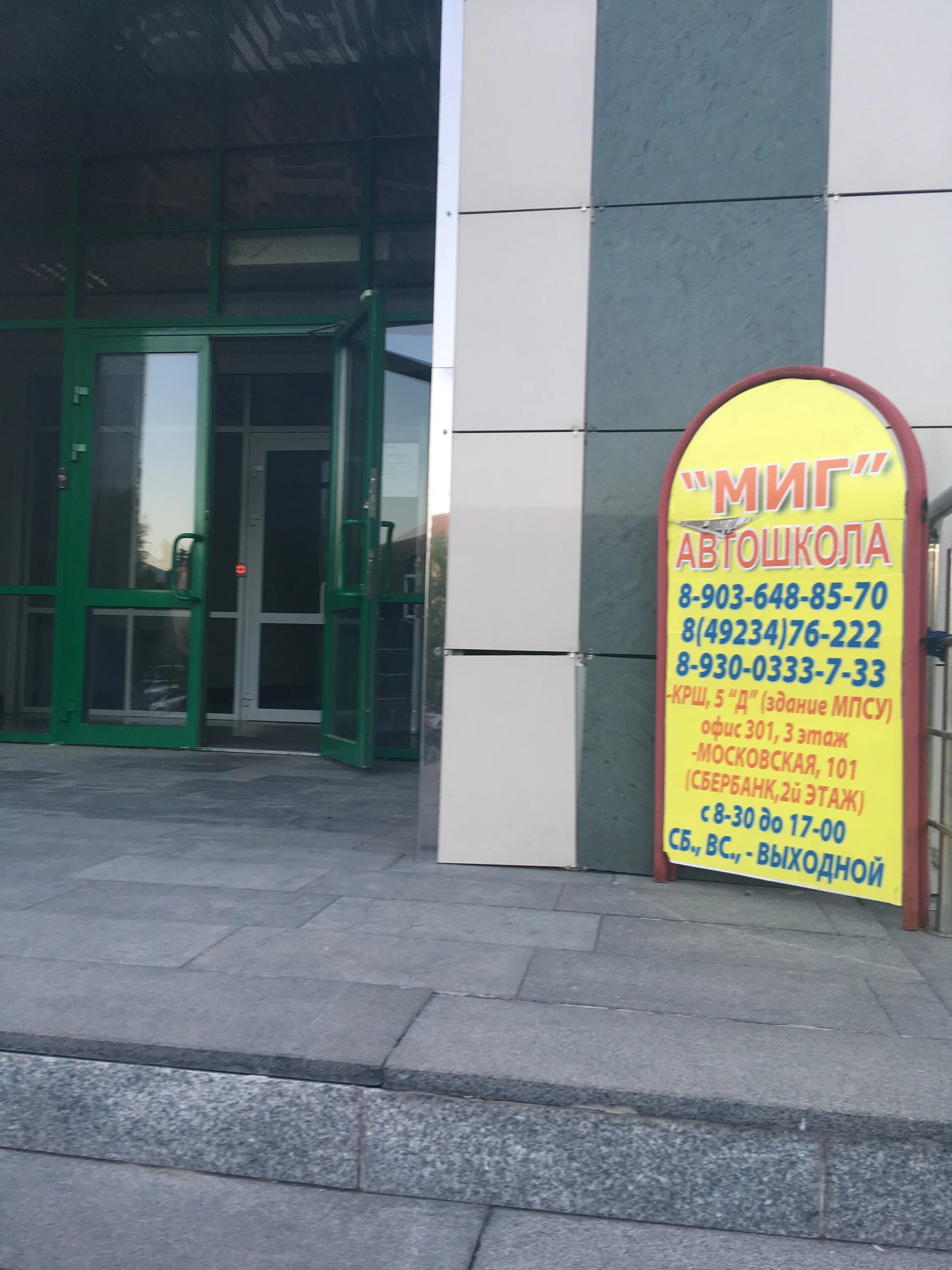 рестоловая город муром. московская 101 муром. московская улица 111 муром. рестоловая муром часы работы. московская 101 муром улица.