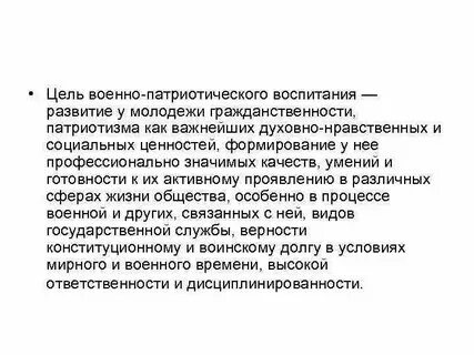 Концепция советника по воспитанию
