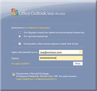 Подключение microsoft