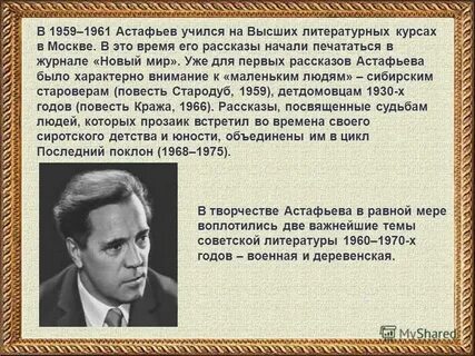 Проза писатель стихи
