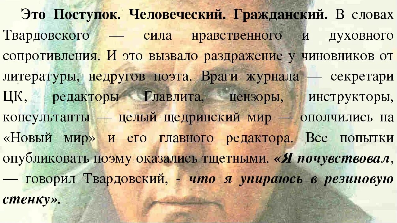 Текст по праву памяти. По праву памяти. По праву памяти стих. По праву памяти отрывок. По праву памяти Твардовский.