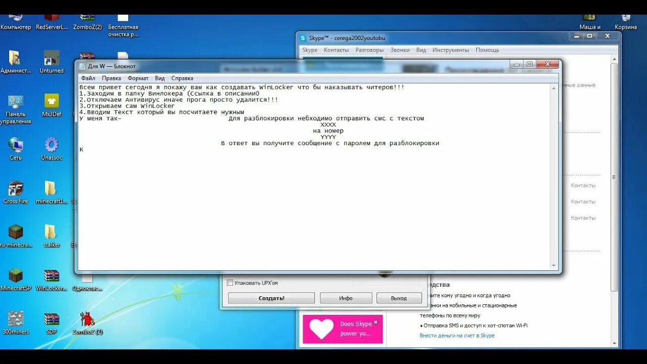 Как сделать винлокер в блокноте. Вирус winlocker в блокноте. Винлокер в блокноте vbs. Как сделать винлокер в блокноте. Создать винлокер в блокноте.
