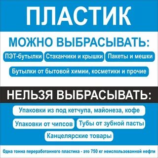 Пластмасса текст
