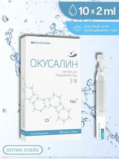 Окусалин